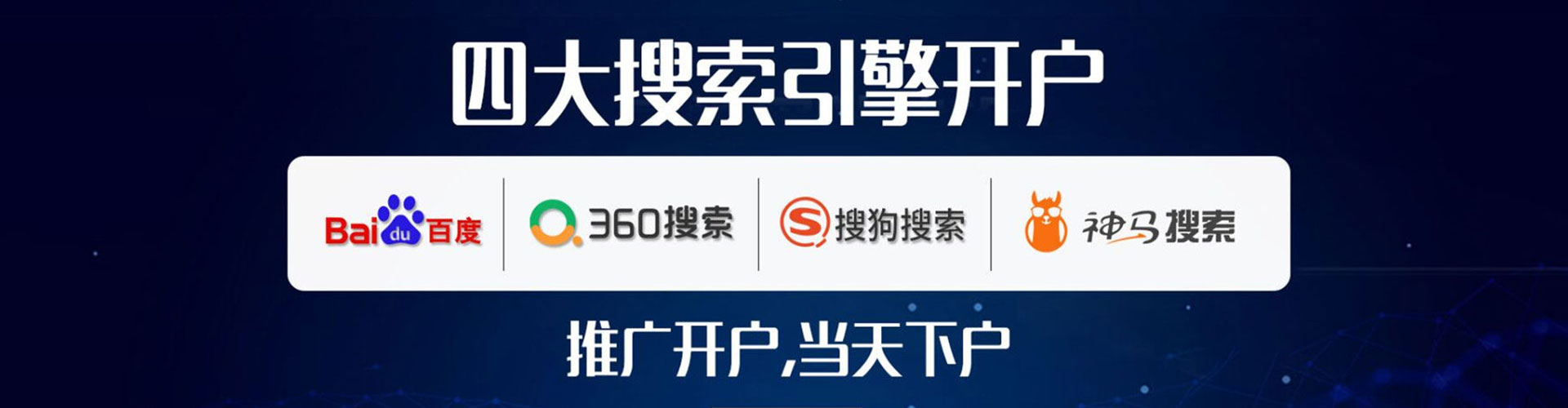 浚县竞价开户推广