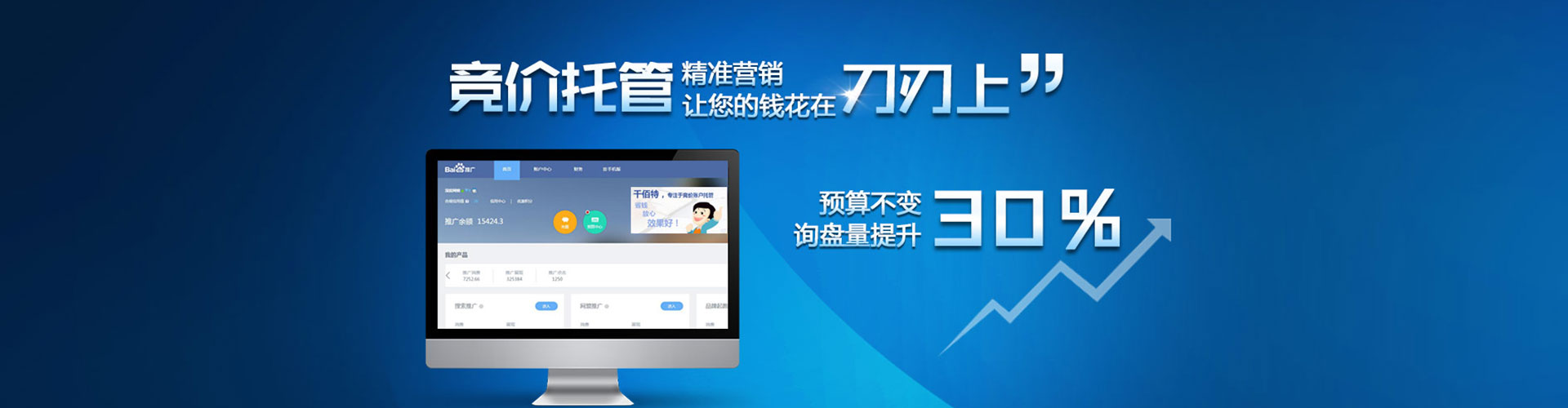 浚县信息流代运营