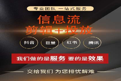信息流广告代理运营案例分享
